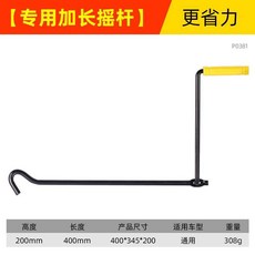 카라반 자키 트레일러 지지대 렌치 어댑터 변환 조절 부품 아웃트리거 C_연장형 표준 레버/힘 덜 듦, 1개