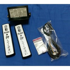 新板科技 豪德牌HO-RP162 自動門無線觸摸開關 無線按壓開關 台灣製 新北板橋, 1個, 未稅