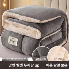 수호리 겨울이불 극세사이불세트 겨울이불세트, 다크그레이