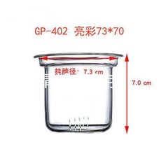 高硼硅玻璃茶漏 內膽配件, 402-亮彩73 70, 402-亮彩73 70