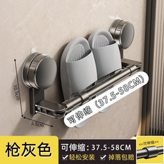 吸盘式浴室拖鞋架卫生间多功能伸缩杆免打孔收纳神器厕所置物杆子, 1套, 吸盤-槍灰拖鞋架（可伸縮37.5-58CM）兩口之家