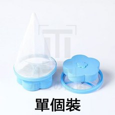 洗衣機專用花朵濾網 衣物去棉絮神器, 1個, 衣物去棉絮神器-藍色【單個】,訂單未滿99元不出貨【不含運費】