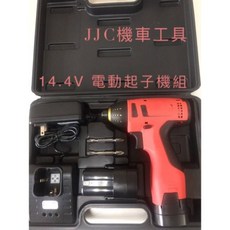 JJC機車工具 14.4V 充電式電動起子機組, 1個, 原廠充電座