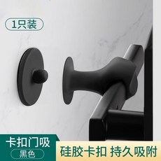 免打孔門吸 門擋 硅膠防撞門把固定器 衛生間門碰 2 2, 1個, 卡扣把手門吸1衹黑色
