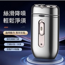 極簡黑 智慧旗艦款 電動刮鬍刀 絲滑不卡須 強勁大功率, 銀色, 0