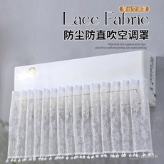 Trait joy 空調擋風簾 防直吹掛機通用布藝簾子, 1個, 藍粉綠各顏色【直款隨機發】,1-1.5-2匹【70-100釐米以內通