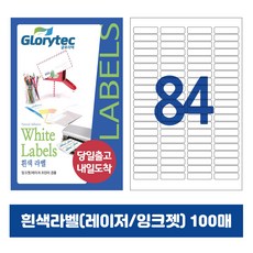 [내일도착] 흰색라벨 100매 A4라벨지 물류용 주소용 바코드용 스티커라벨 폼텍규격, 84칸_GL9184_46x11mm_100매