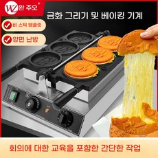업소용 십원빵 기계 치즈 피자 빵 기계 십원빵 야시장 핫한템 스낵