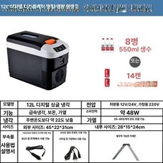 차량용 냉온장고 미니 캠핑 냉장고 이동식 쿨러 자동차, 12L 디지털 블랙 12V 24V 220V, 1L
