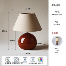 빈티지 도자기 단스탠드 미니 무드등 테이블 인테리어 조명 침실 거실 갓등, 풀 스펙트럼 백색 빛