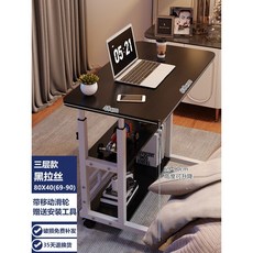 可移動升降床邊桌, 升級款三層80*40(帶輪可升降)拉絲黑