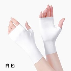 夏季防曬手套 UPF50+ 防紫外線冰袖長款加長版