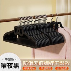 兒童衣架 愛心植絨防滑衣架 無痕衣撐, 1個, 蝴蝶黑色 塑料款-防滑無痕幹濕兩用,20個  雙人豪華套裝