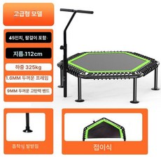 점핑 다이어트 트램폴린 에어보드 방방이 손잡이 육각 큐브 가정용 트램펄린, 프리미엄 45인치 접이식 그린