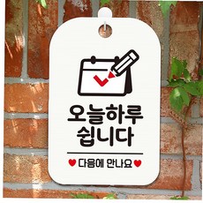 사각 안내판 화이트 달력형