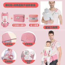 嬰兒揹帶後背多功能腰凳橫抱式可收納寶寶腰凳沁護工廠批發銷售, 1008腰凳(4)透氣櫻花粉純棉升級+腰包+省力抱帶