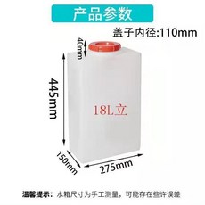 75L 食品級長方形立式儲水桶 加厚塑膠水箱, 1個, 18L, 18L