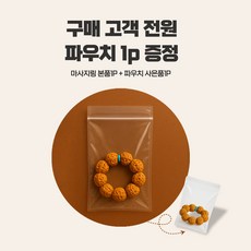 [MSMULTIVERSE] 불안이 불안을 낳느니 돌리고 누르시오 호두 손가락 마사지 긴장 불안 해소 지압 반지, 브라운, 1개