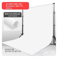 2미터 누끼 보드 촬영 접이식 초백 배경지 백판 대형 배경 사진 크로마키 스텐드 촬영용, 1x1cm, 1개, 200x200 스탠드+150x200 A