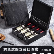휴대용 와인캐리어 가방 고급술 위스키가방 케이스 와인, L. 악어패턴 4팩 와인잔 미포함