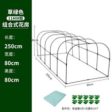 家用溫室大棚冬季園藝保溫棚，防風防凍防雨植物花卉蔬菜種植暖房, 1個, 暖房寬80cm-長250cm含膜,綠色
