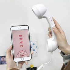 선물 부모님 레트로 전화기 수화기 감성 청취기 핸드폰, F. 화이트