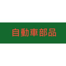 汽車零件專家 豐田CAMRY 2.5 面板 飾板 飾蓋 電動窗面板 車窗開關飾板 車窗開關飾蓋 升降機開關飾蓋(左後)