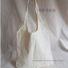 Sunflowetr Art and Pottery Studio 帆布肩背手提袋 文青簡約環保購物袋, 1個, 無印圖