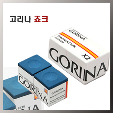 고리나초크 당구초크 고리나 프리미엄 당구 초크 (2개입), 1개, 파랑 ( 프리미엄초크) 2개입