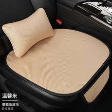 DFMEI 夏季冰絲專用汽車坐墊三件套單片通風座椅墊四季通用座墊透氣車墊, 溫馨米1個單片+1個腰枕