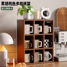 實木桌面杯架 十六宮格咖啡杯收納展示架 茶杯水杯置物架, 1個, 十二格-黑胡桃色