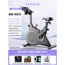 벨로릭스 실내자전거 스핀바이크 32단 가정용 홈트 유산소 무소음 스피닝 사이클 운동기구 헬스, 화이트, 고급형32단
