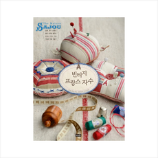 빈티지 프랑스 자수 + 미니수첩 증정, 루신다 갠더튼