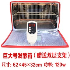 가정용 발효기 휴대용 가벼운 막걸리 그릭 제빵 식혜 베이커리