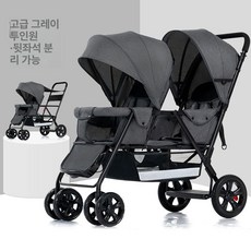 위크앤픽 연년생유모차 쌍둥이트라이크 트윈유모차, 고무 대형 분리형 그레이