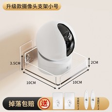 【隔日到貨】攝影機置物架 壁掛置物架 免打孔置物架 監視器架 監視器支架 雲台攝影機置物架 投影機支架 路由器架, 1個, 【監視器架(贈送2種無痕配件包)】, 【監視器架(贈送2種無痕配件包)】