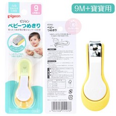 Pigeon 貝親 嬰兒指甲剪 寶寶指甲剪刀 附蓋修甲組, 1個, 貝親9M+寶寶用 /15107