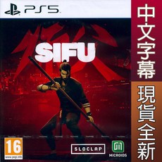 PS5 師父 中英日文歐版 Sifu【一起玩】, Sifu