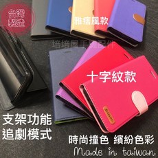 Vivo V29 5G V2318/V29e 5G V2303 台灣製造撞色有扣磁吸側翻手機皮套 保護殼