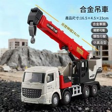 鋼立威 合金模型挖掘機 關節可動 慣性滑動 仿真造型, 合金車頭吊機 灰紅色 慣性 OPP袋, 1個
