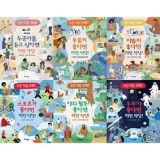 [전집] 이런 직업 어때? 좋다면 이런 직업! 시리즈 세트 (전 6권) : 어린이직업동화 어린이직업그림책 이런직업어때 좋다면이런직업시리즈 초등직업동화, 한솔수북(전집)