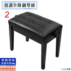 聯豐樂器 台灣現貨 無段微調升降鋼琴椅 實木可調式鋼琴椅 單人鋼琴椅 黑色/棕色/白色 桃園現貨, 1個, 黑色