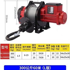 小金剛微型電動葫蘆 110v 快速移動可坐可掛兩項升降式捲揚小吊機, 1個, 無刷300公斤30米