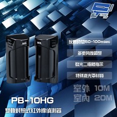 昌運 SCS PB-10HG 紅外線感應器, 1個