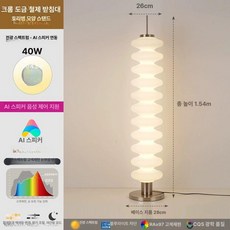 스탠드 LED 북유럽 무드등 인테리어 거실, 오리지널 11칸 플래팅 실버 샤오 제어