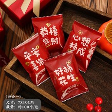 新年賀詞 餅乾袋 西點袋 亮面 熱封袋 機封袋 雪花酥袋 雪Q餅袋 新年包裝 新年祝福語 新年餅乾袋, 1個, 心想柿成,5.5×8.5cm, 100個裝