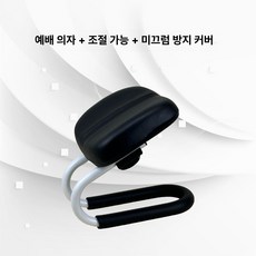 든든커머스 무릎의자 스톨의자 학생의자 기도의자, 1개, 조절 가능 블랙+미끄럼 방지 커버