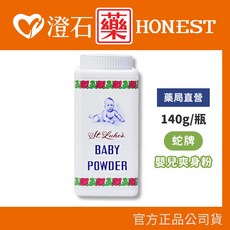 泰國蛇牌 草本爽身粉全系列 100g / 140g, 1個, 嬰兒爽身粉 140g