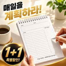 디오벨러 성공습관 갓생 스케줄러 스터디 플래너, 화이트, 2개