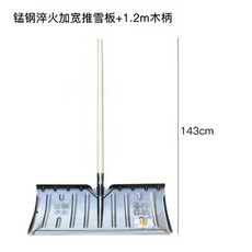 바퀴달린넉가래 제설 장비 눈치우는 농장 대형 낙엽 눈청소 달린 바퀴넉가래 눈치우는삽 바퀴, 1개